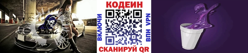 Codein напиток Lean (лин)  Купить закладки  Туран 